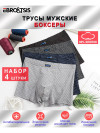Трусы боксеры семейные набор 4 шт хлопок