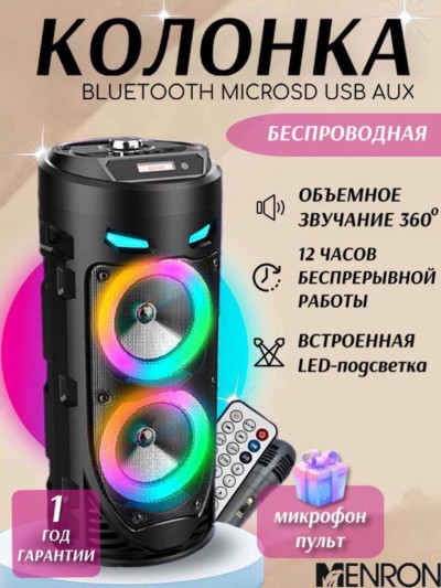 Портативная колонка Menron