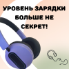 Беспроводные наушники с шумоподавлением М1, фиолетовый