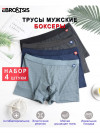 Трусы боксеры семейные набор 4 шт хлопок