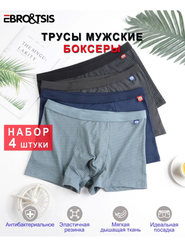 Трусы боксеры семейные набор 4 шт хлопок